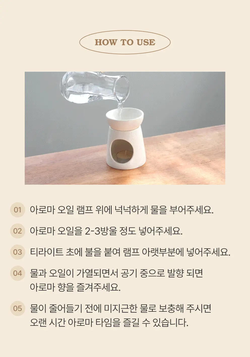 [NEW] 사티아 프레그런스 오일 25ml 5종 택1 상세페이지 40